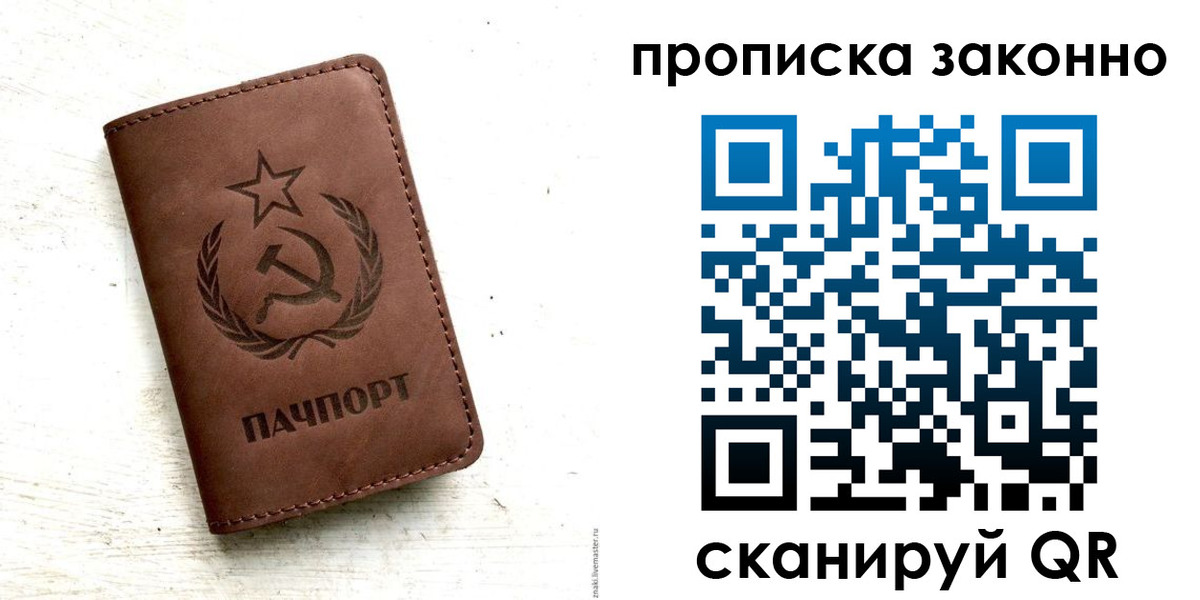 прописка от собственника в Шатуре