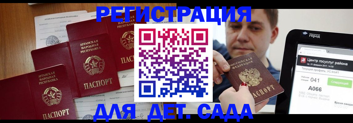 прописка 2025 в Шатуре