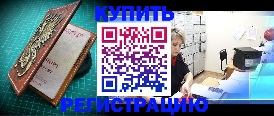 временная регистрация для школы в Шатуре