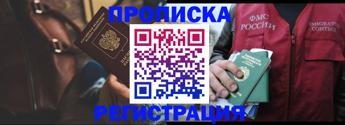 прописка ребенка в Шатуре