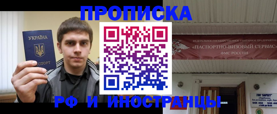 временная регистрация адрес в Шатуре