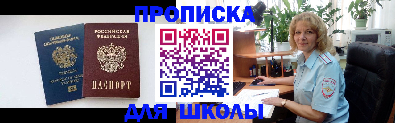 прописка в квартире в Шатуре